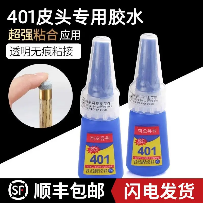 Leather Head Special Glue Small Stick Big  Stick Head Nine Snooker 401 Table Repair Supplies Accessories