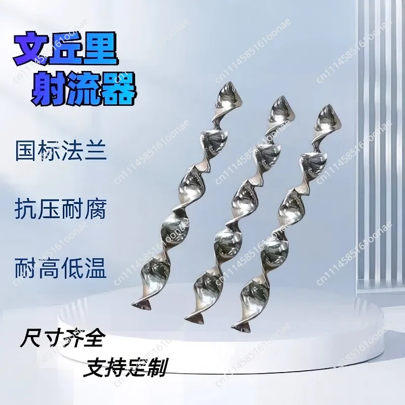 304 stainless steel mixing unit, spiral vane static pipe mixer mixing core