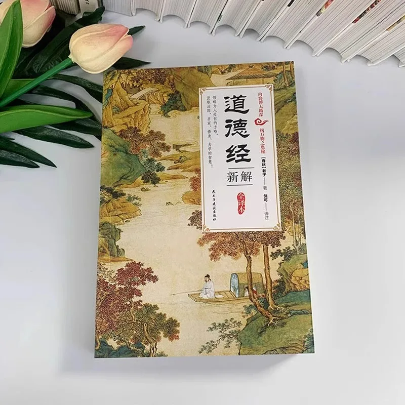 The Tao Te Ching, Laozi's Classic Wisdom, Reading Books