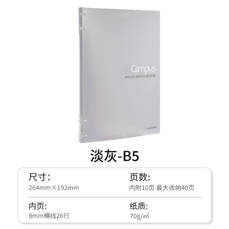 Japan Kokuyo Campus Loose-leaf Book Four-hole Thin Portable Notebook A5/B5 Non-hand-held Office Stationery image 3