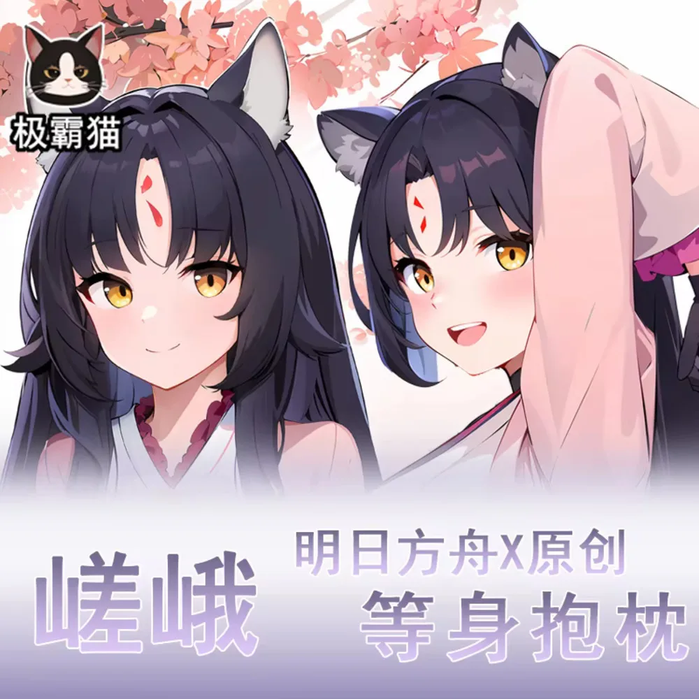 

Arknights аниме сага дакимакура шарнирная наволочка для тела косплэй отаку японская наволочка чехол для подушки JBM чехол