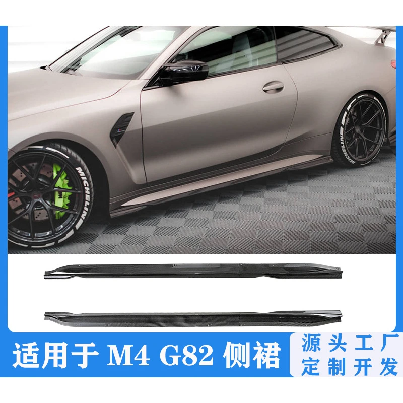 

Подходит для BMW M4, внешняя модификация G82/G83, боковые юбки Maxton, комплект спойлера для предотвращения столкновений