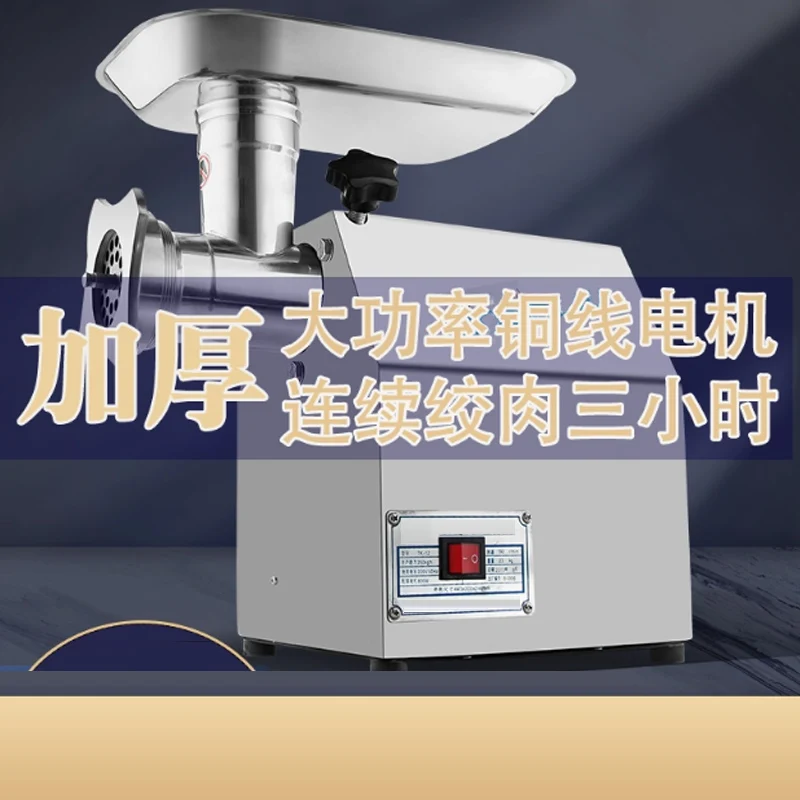 상업용 전문가용 데스크탑 테이블탑 스테인리스 스틸 전기 고기 분쇄기