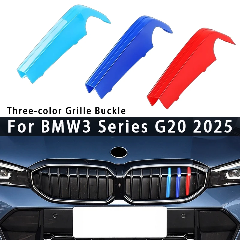 لسيارات BMW 3 Series G20 2025 ثلاثة ألوان مصبغة مشبك شواية السيارة المشارب الجبهة شبكة مقاطع غطاء شرائط اكسسوارات الكسوة