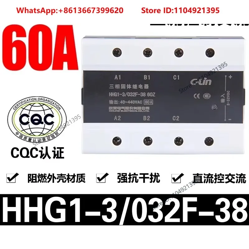 HHG1-3/032F-38 60Z 60A Three phase DC Control AC Solid State Relay