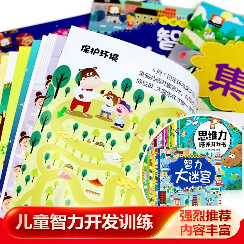 Cognitive Training Maze & Puzzle Book for Children, Improve Focus Ability, Entertaining Spot‑the‑Difference Game Collection