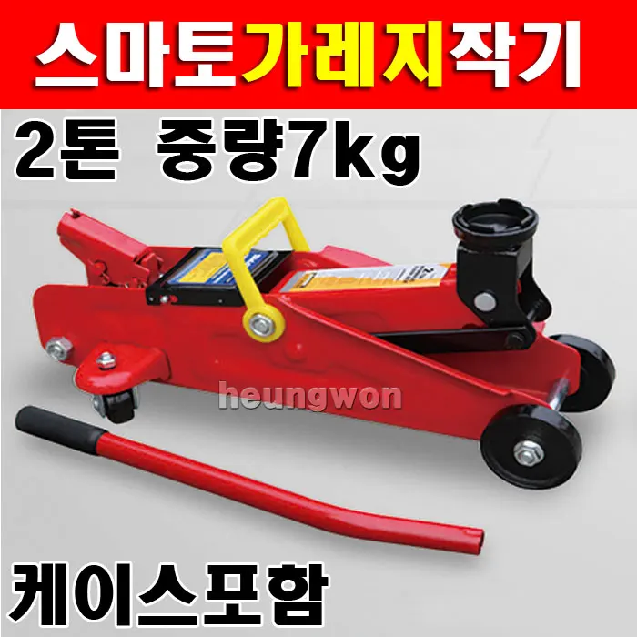 Sumato Garnetic Sm-Gj2B7 2 طن 1095078 رافعة للسيارات تركيبات السيارات مقبس ضغط الزيت اليدوي للمركبة