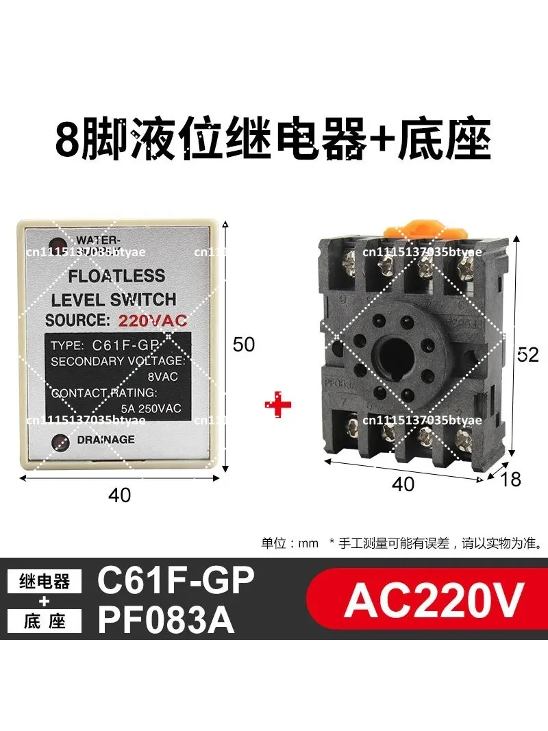 Level Relay GPR Controller C61F-GP-N AC220V AC380V Liquid Level Control Switch