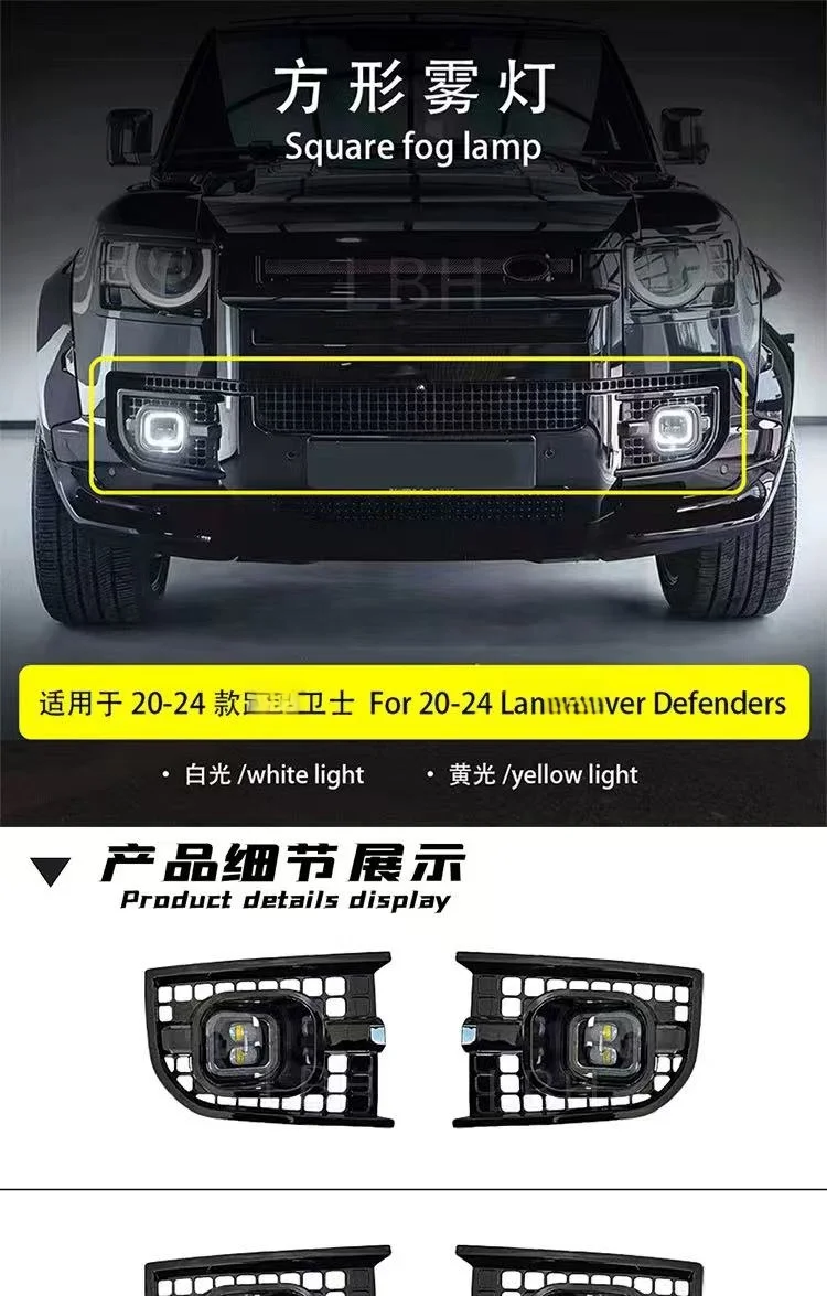 For Land Rover Defender 2020 2021 2022 2023  2024Car LED Fog Lights Kit Daytime Running Light Fog Lamp Cover With Harness