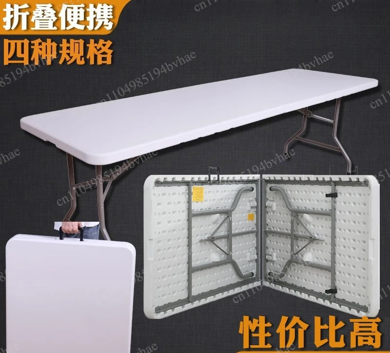 Night market stall special outdoor camping household desk dining table plastic folding long table