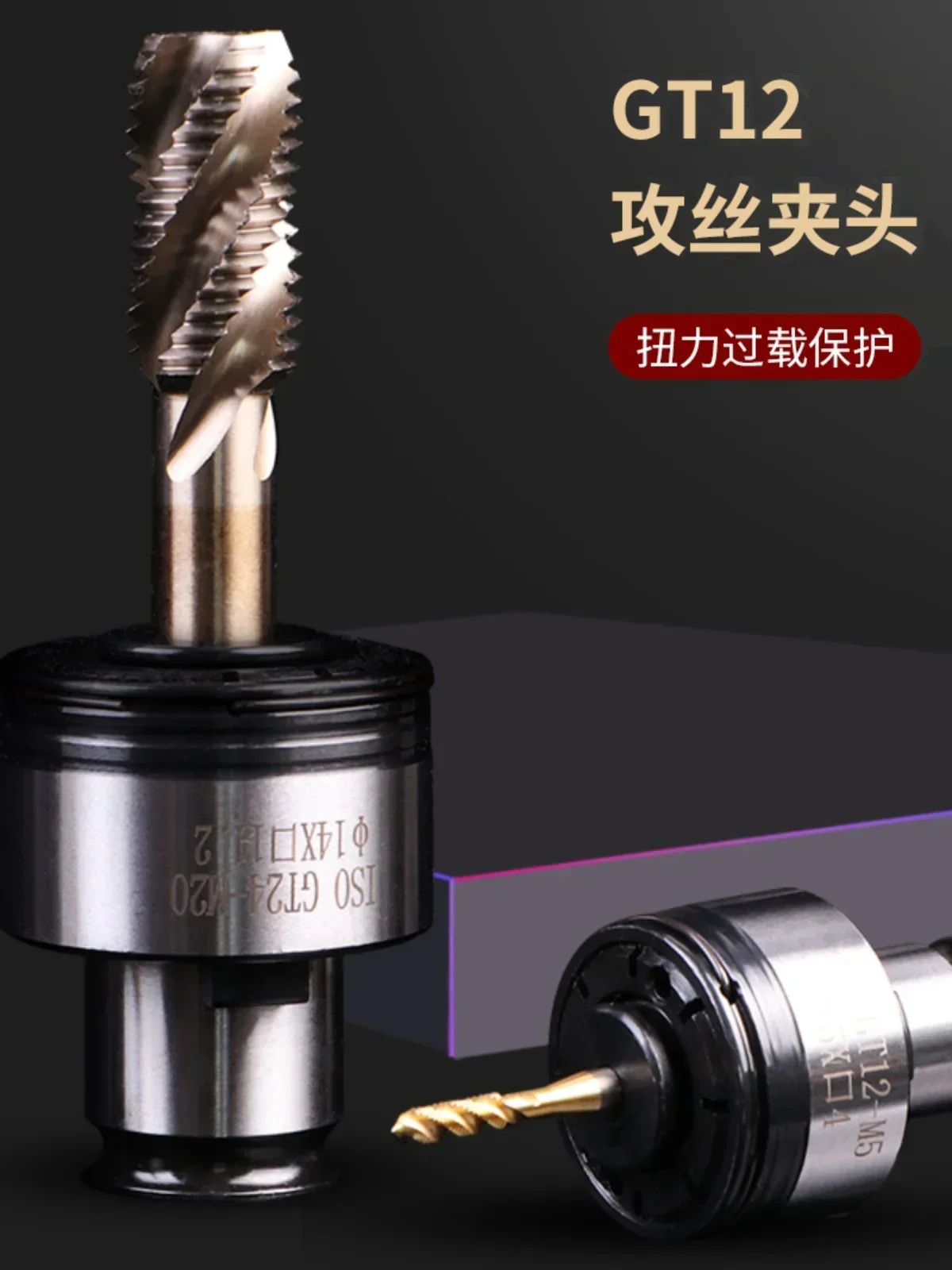 Anti-overload protection Torque chuck, tap jacket GT12-M3-M16  machine Bench drill Universal