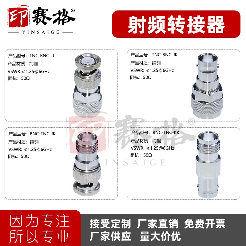 

Inseg BNC to TNC adapter male and female to DC6GHZ test low standing wave BNC male and female to TNC-JK