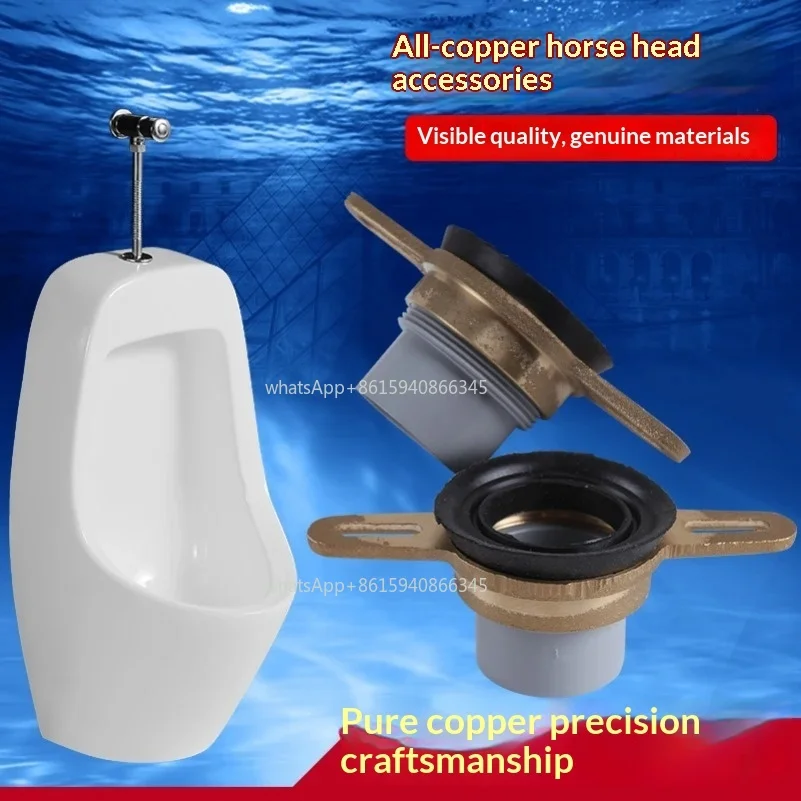 Urinal all-copper horse head flange connection accessories urinal rubber urinal wall sewage pipe accessories seal ring