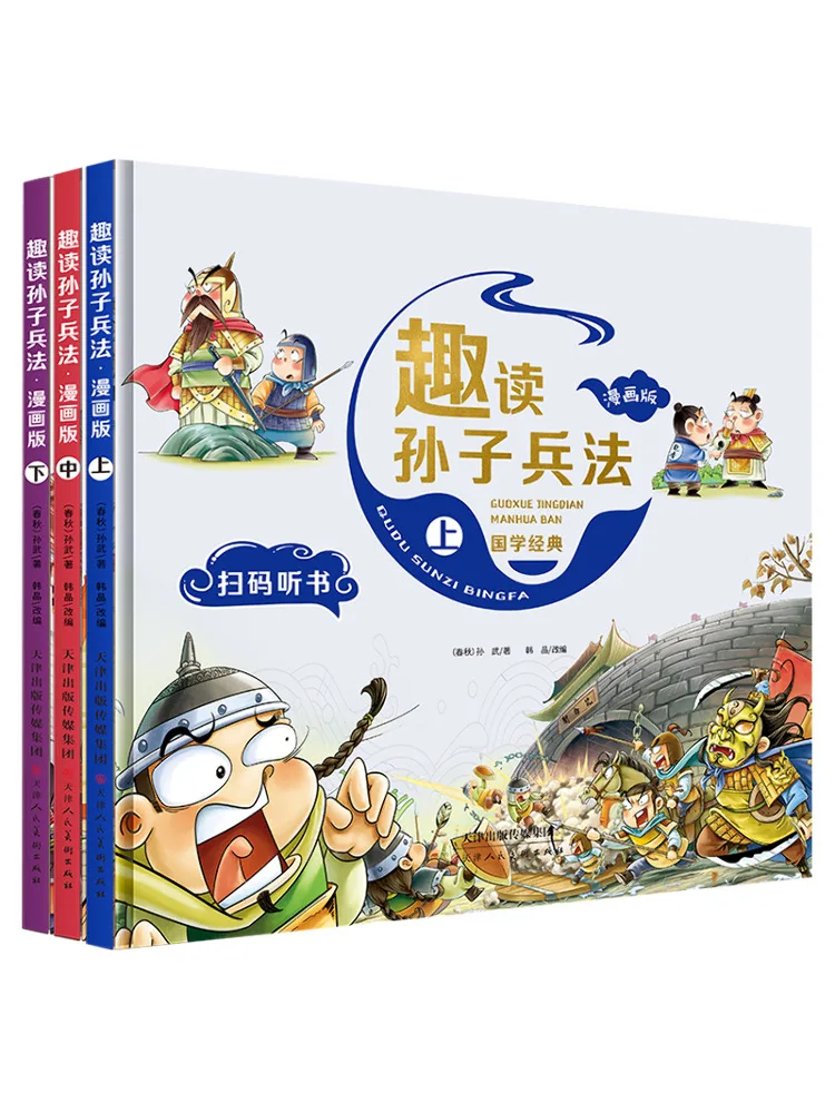

Book-Winshare Fun Reading Sun Tzu's Art Of War Comic Version 3 Volumes in Total