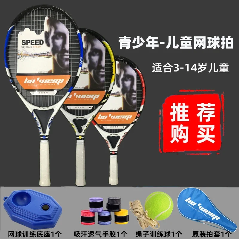 19 21 23 25 Inch Teen Children's Tennis Racket Aluminum Alloy Carbon Men and Women Ultra Light