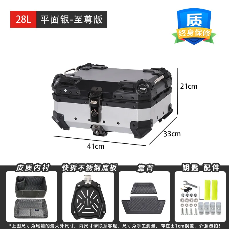 

Подходит для мотоцикла, быстросъемная хвостовая коробка из алюминиевого сплава28LD, двойной замок, водонепроницаемый универсальный электрический скутер с защитой от столкновений