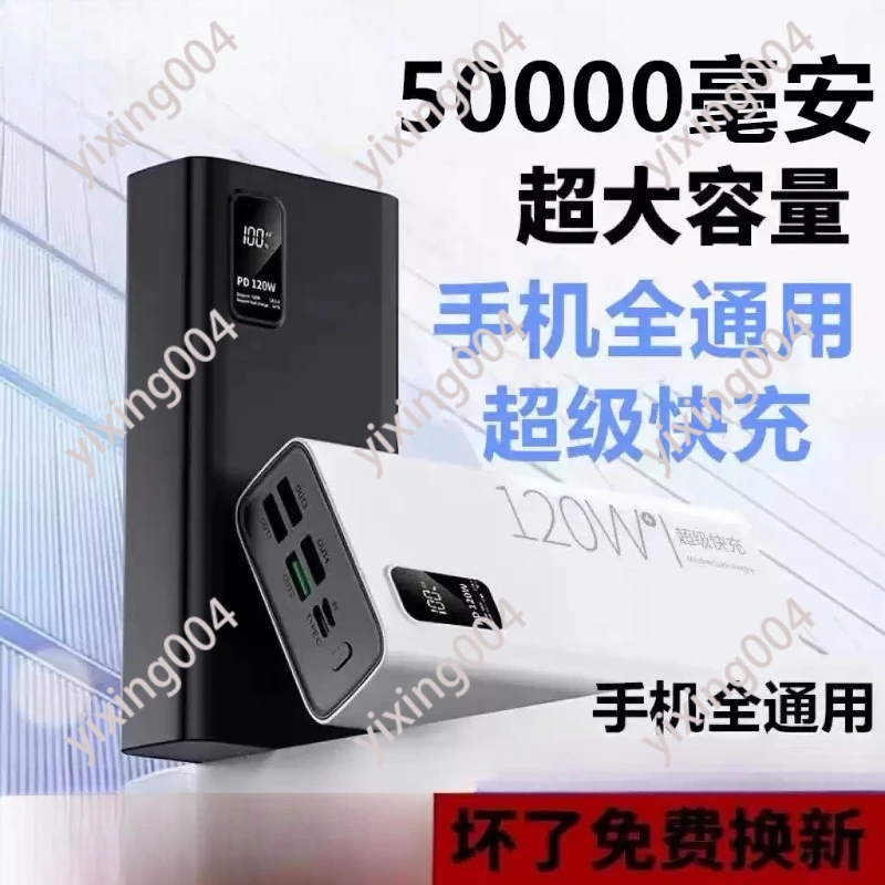 

100000mAh Large Capacity Power Bank 120W High Speed Fast Charger
