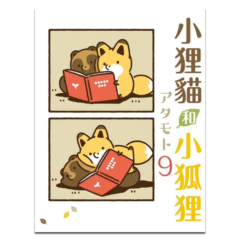 Little Fox And Little Fox 09 First Print Appendix Edition  Dongli Publishing 9786260210885 Book