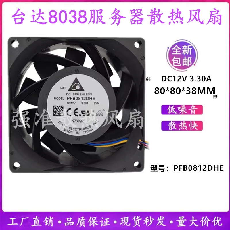 

Вентилятор охлаждения сервера Delta 8038 DC 12V 3.3A PWM, 4-проводной, с высоким воздушным потоком, для PFB0812DHE