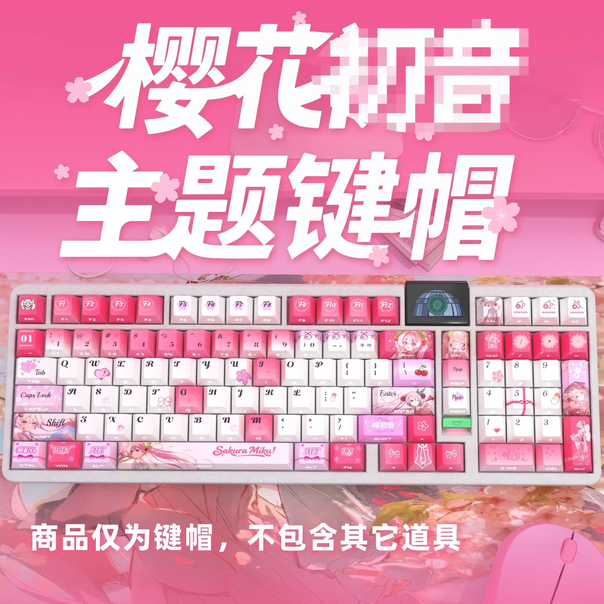 Sakura Rabbit Hole Keycaps Side Translucent Full Set of PBT Sublimation Cherry Game Keycaps for American Canadian Lion Wooting