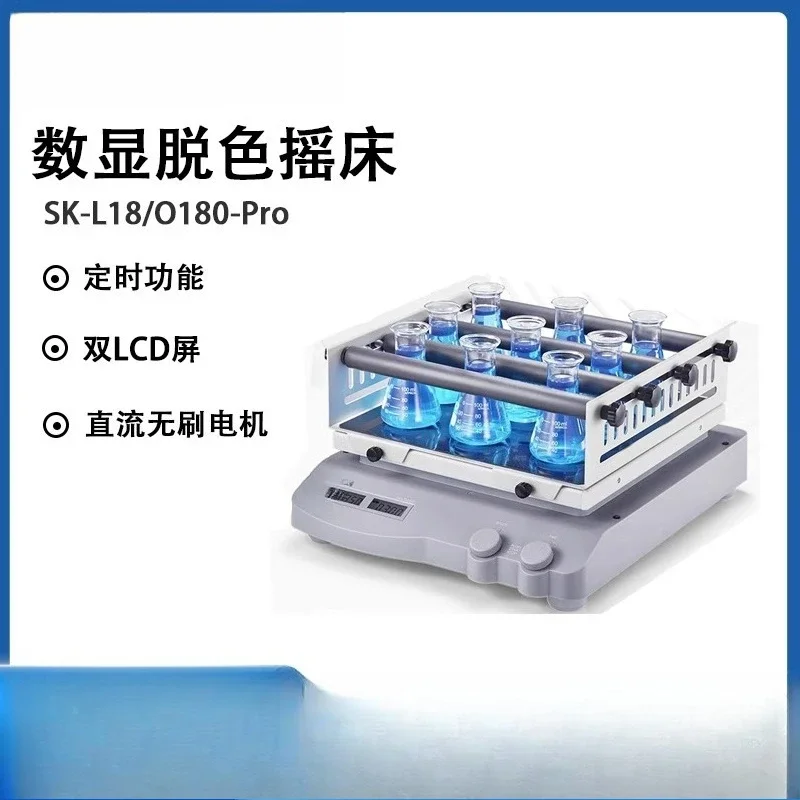 Digital Decolorization Shaker Laboratory Linear Circumference SK-O180-Pro/SK-L180-Pro