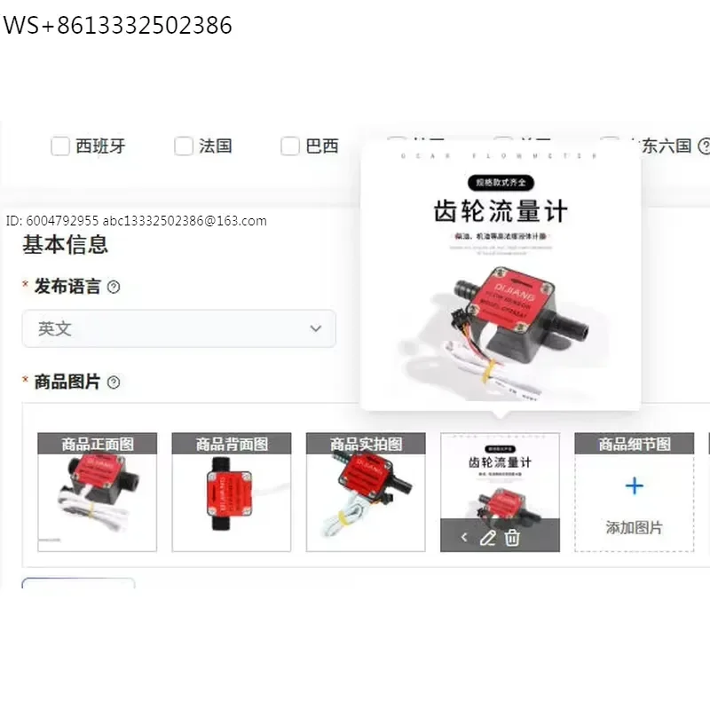 Elliptical gear flow meter high-precision flow sensor, 4 branch pipes for viscous liquids