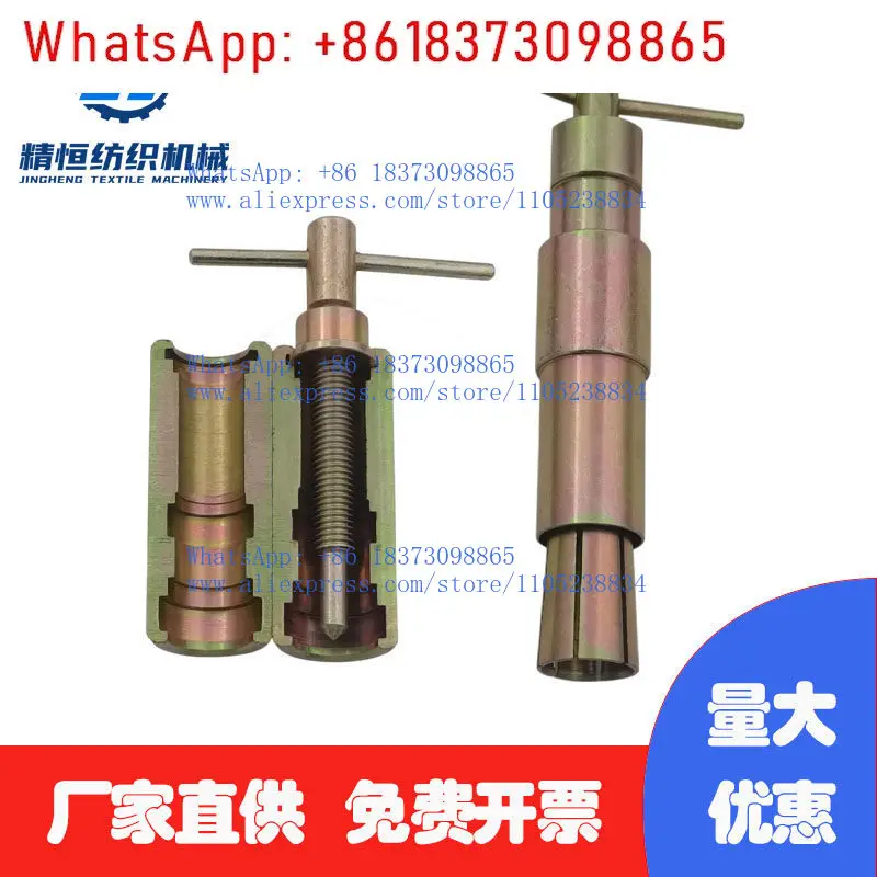Textile accessories, double twisting machine accessories, bearing pullers, special pullers for short fiber spindle bearings