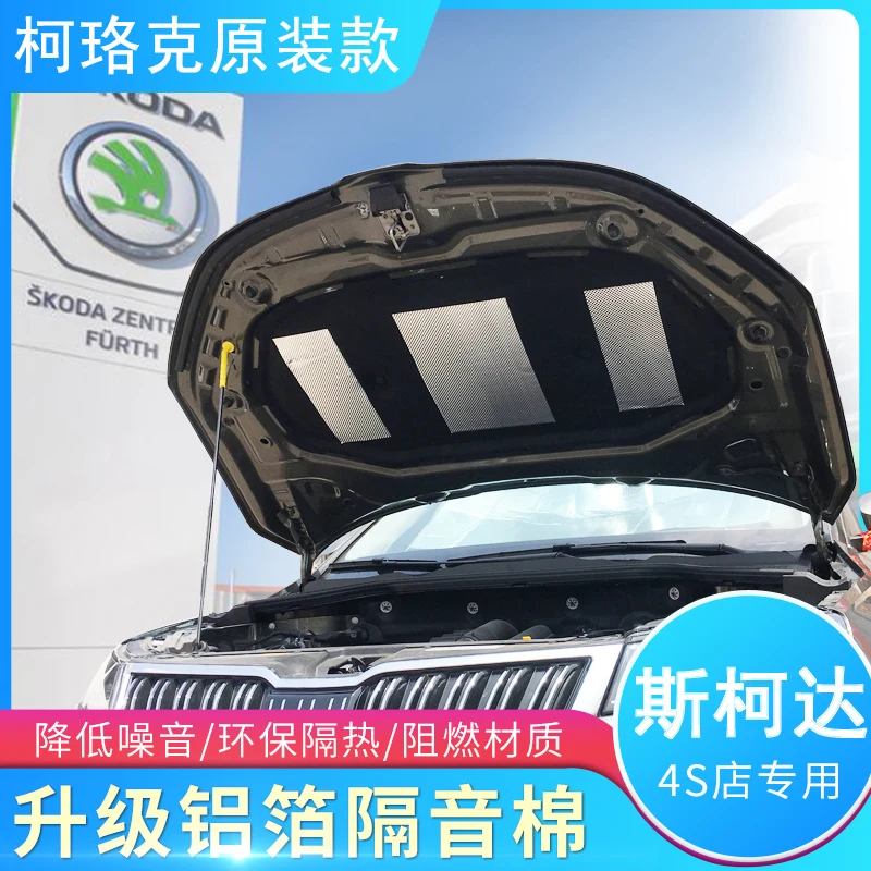 For Skoda KAROQ Car thermal insulation and sound insulation cotton front engine hood fireproof pad car accessories