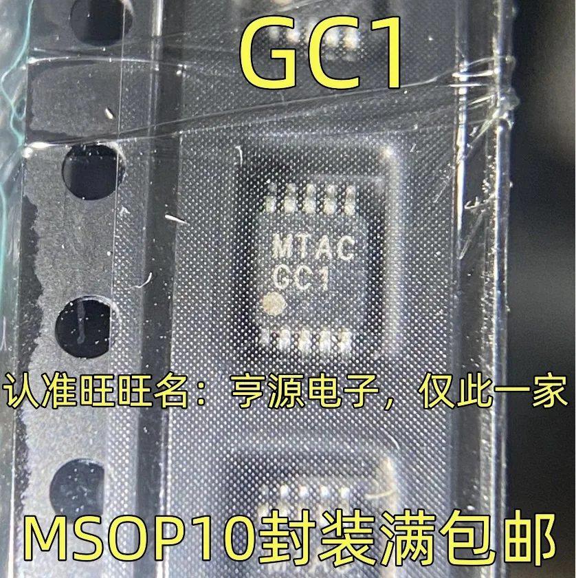 

10-20PCS/GC1 MSOP-10 LM4901MMX LM4901MM