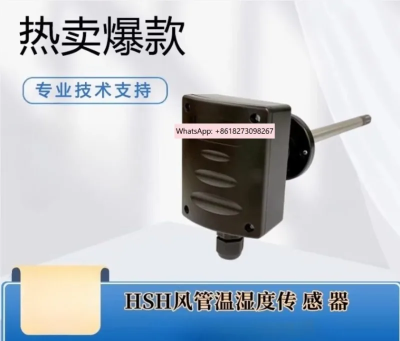 

HSH-DM3M HSH-DV3V DM5M HSH-DV3B Датчик температуры и влажности воздуховода H7080