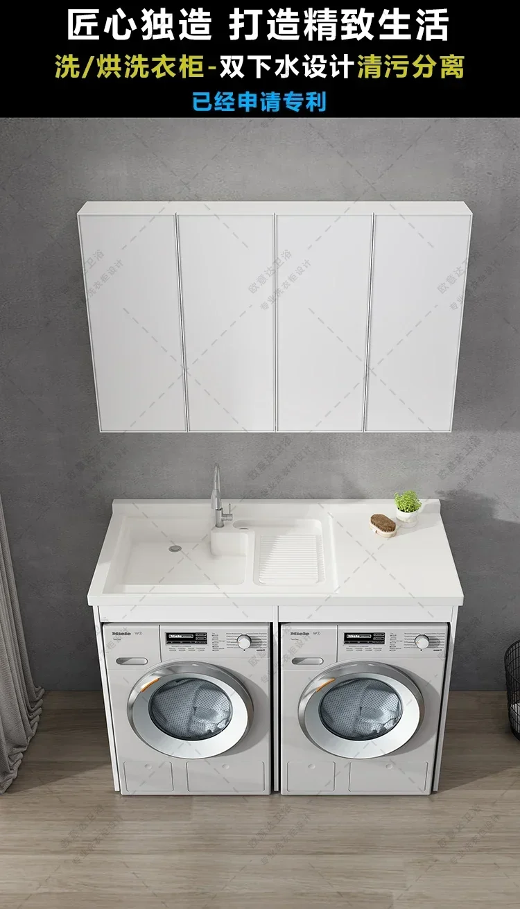 TP--1 Space Aluminum Double Washing Machine Balcony Cabinet Laundry Pool Integrated Washing And Drying Combination Cabinet
