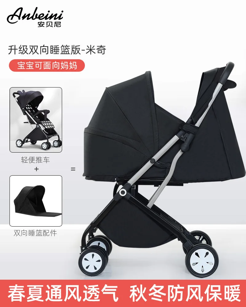 Baby Stroller Can Sit and Lie Lightweight Baby Stroller Trolley Folding High-view Umbrella Car 2-in-1 Sleeping Basket Version