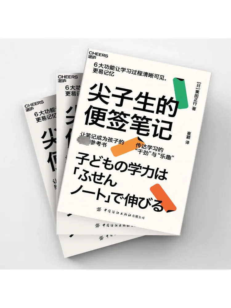 สมุดโน้ตแบบมีกาวสำหรับนักเรียนยอดเยี่ยมจาก Book-Winshare