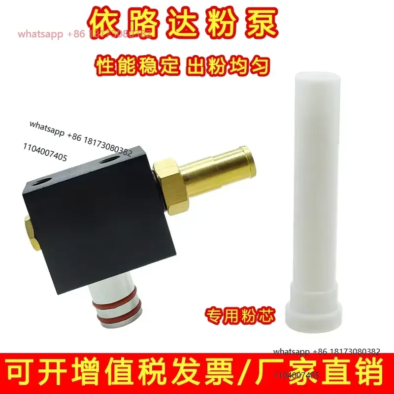 Powder pump, electrostatic spraying, plastic spraying machine accessories, powder pump accessories, po-wder gun, pow-der