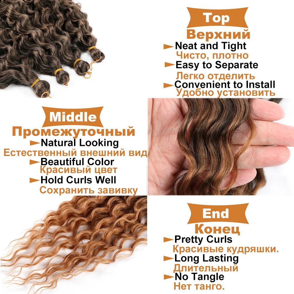 Synthetic Water Wave Twist Crochet Hair Long 4X Deep Wave Braiding Hair Extension Ariel Curl Crochet Braids Ombre Brown Blonde