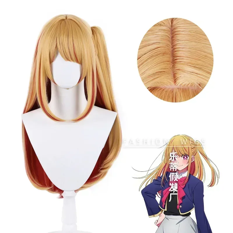 Oshi No Ko Hoshino Rubi  Cosplay Wig 70cm Long  Women Wig Anime Wigs Heat Resistant Synthetic Wigs