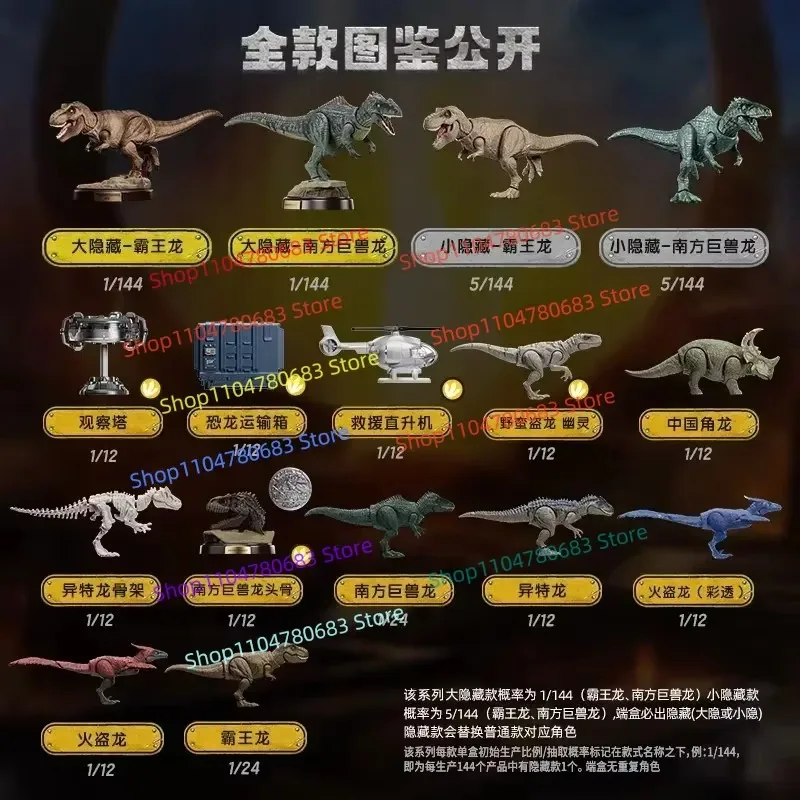 BLOKEES Building Blocks Assembly Jurassic World Dinosaur Toy Surprise Version Wave 4 Tyrannosaurus Rex Giganotosaurus Model Gift