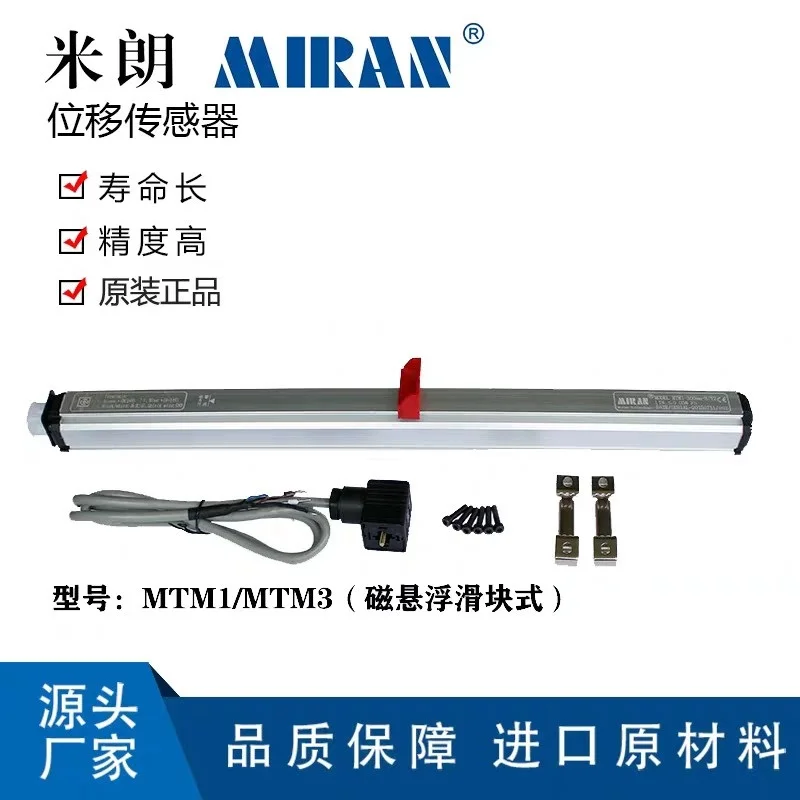 MIRAN MTM1 MTM2 MTM3-1000 1500 Rail-type Magnetostrictive Sensor, Magnetic Ruler