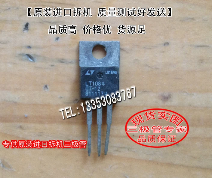 

LT1084CT-12 TO-220 10 шт.