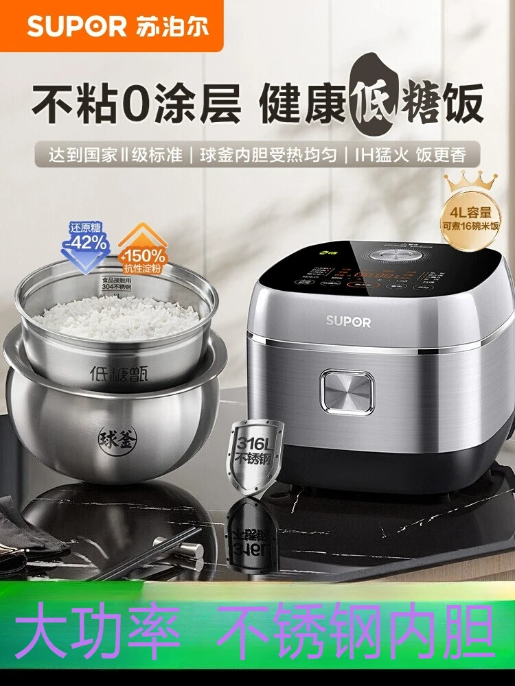 SUPOR منخفض السكر جهاز طهي الأرز حساء الأرز فصل على البخار جهاز طهي الأرز IH الكرة غلاية 0 طلاء 316L طباخ كهربائي