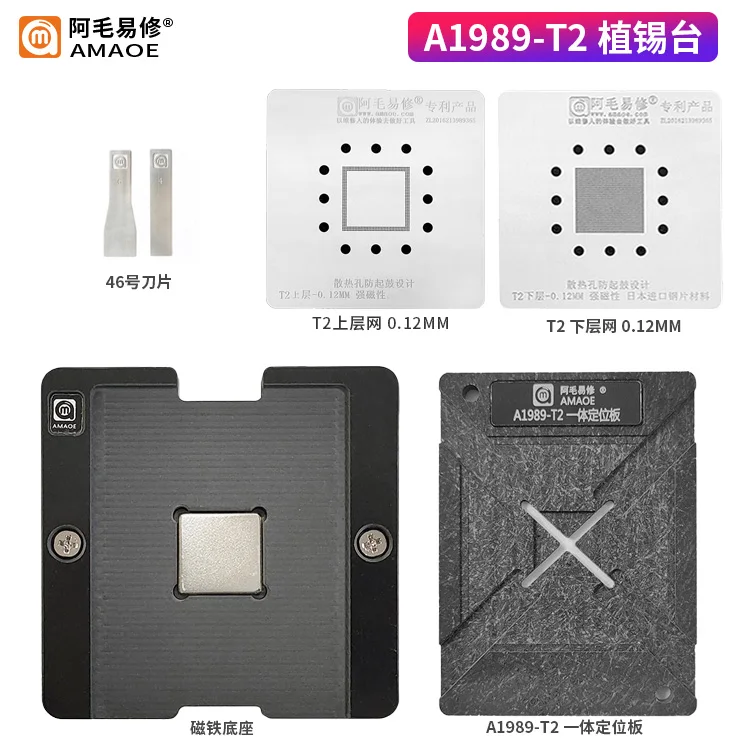 BGA Reballing Stencil kit for Macbook T2 A1989/A1990/A2159 IC Chip direct heating Tin Planting Platform MAC BGA repair tools 