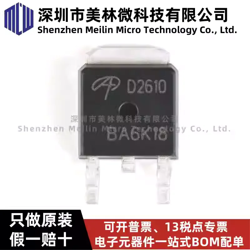 10-100pcs original AOD2610E TO-252 N-channel 60V/46A surface mount MOSFET field-effect transistor chip IC