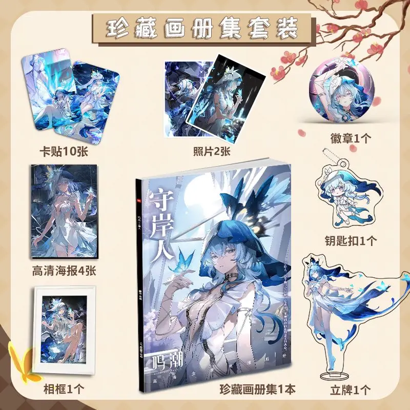 

Anime Wuthering Waves The Shorekeeper Picture Album Badges Acrylic Stand FIgure Small Card Poster Collection Gift b156