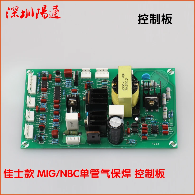 MIG/NBC wire feeder Single tube with auxiliary switching power supply NBC air protection welding machine control board