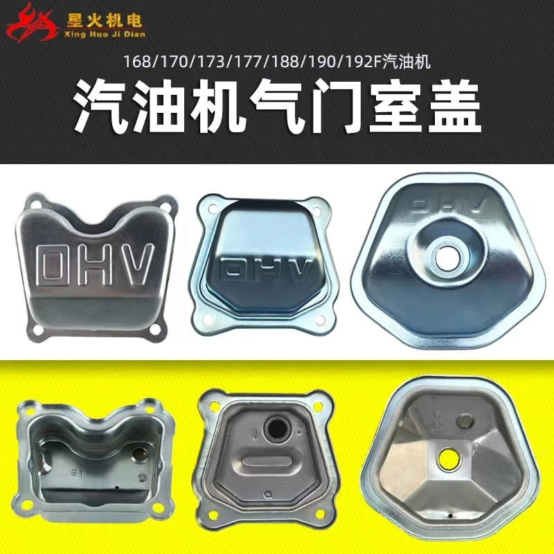 generator accessories 168F170F177F188F cylinder head cover 3/5/8KWGX160/390 valve cover