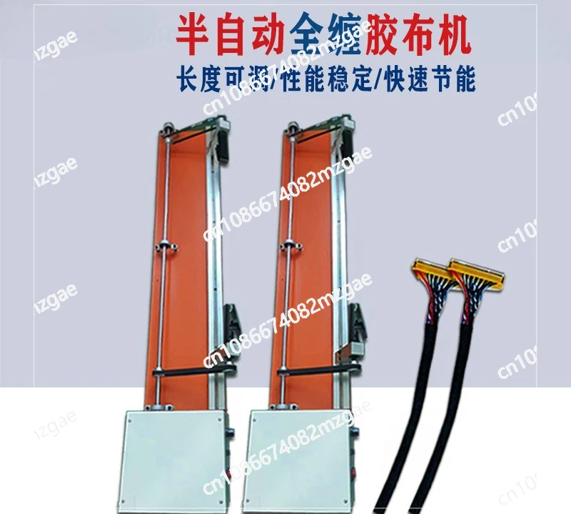 Automatic Tape Winding Machine Tape Winding Machine Full Winding Automobile Wire Harness Tape