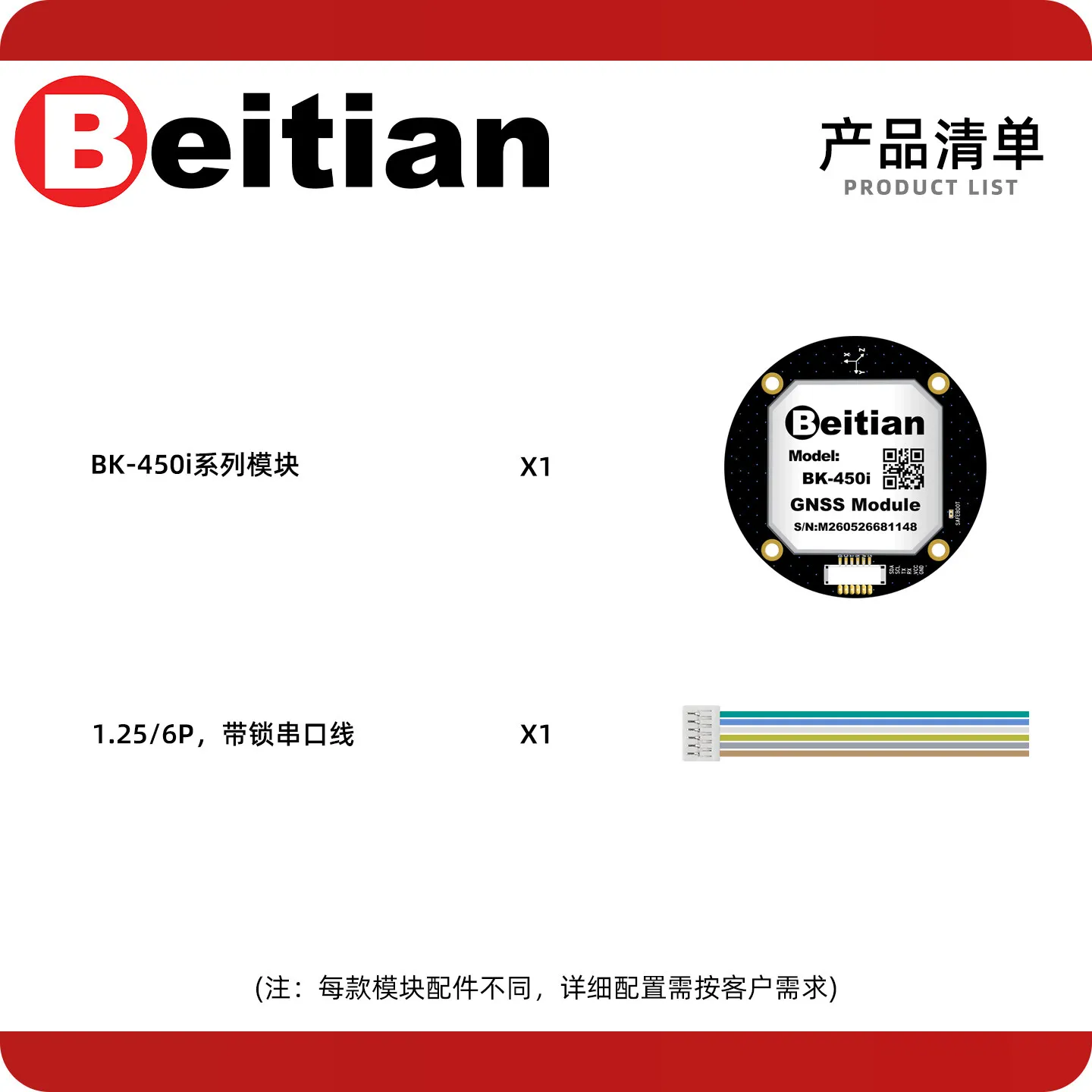 Beitian BE-450I BK-450I M9 M10 Beidou Circular GPS Module + Compass Beidou GNSS Positioning Flight Control Drone BK-450i BE-450i