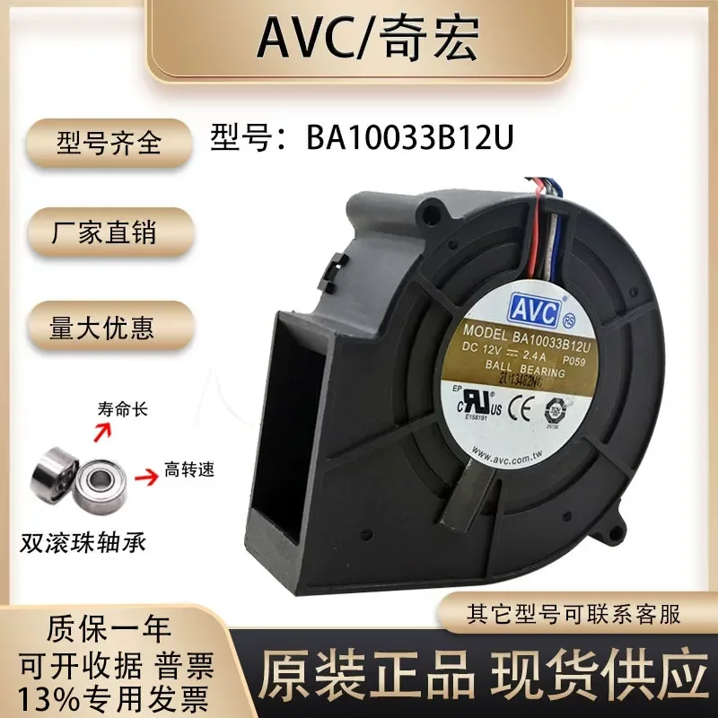 for AVC 9733 12V 2.4A BA10033B12U High Speed Exhaust Blower Fan for Baking Oven Cooling System Replacement Part