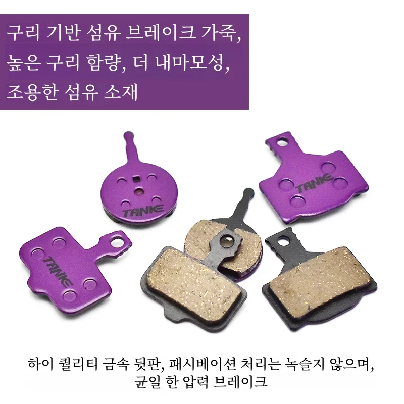 TANKE MTB Semi Metal BIke Brake Pads Quiet For Bicycle Disc Brake M8020 M6100 MT200 Guide Code E9 DB ER MT4/6 Cycling Bike Part