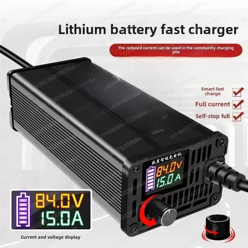 Lithium battery charger 72V aluminum shell adjustable current 8A  fast charging ternary iron lithium special